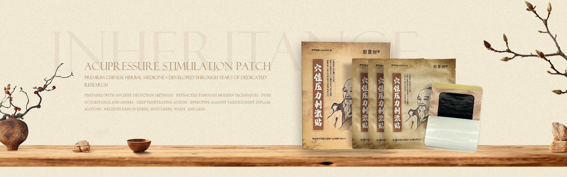 Фластер за стимулација на акупресура