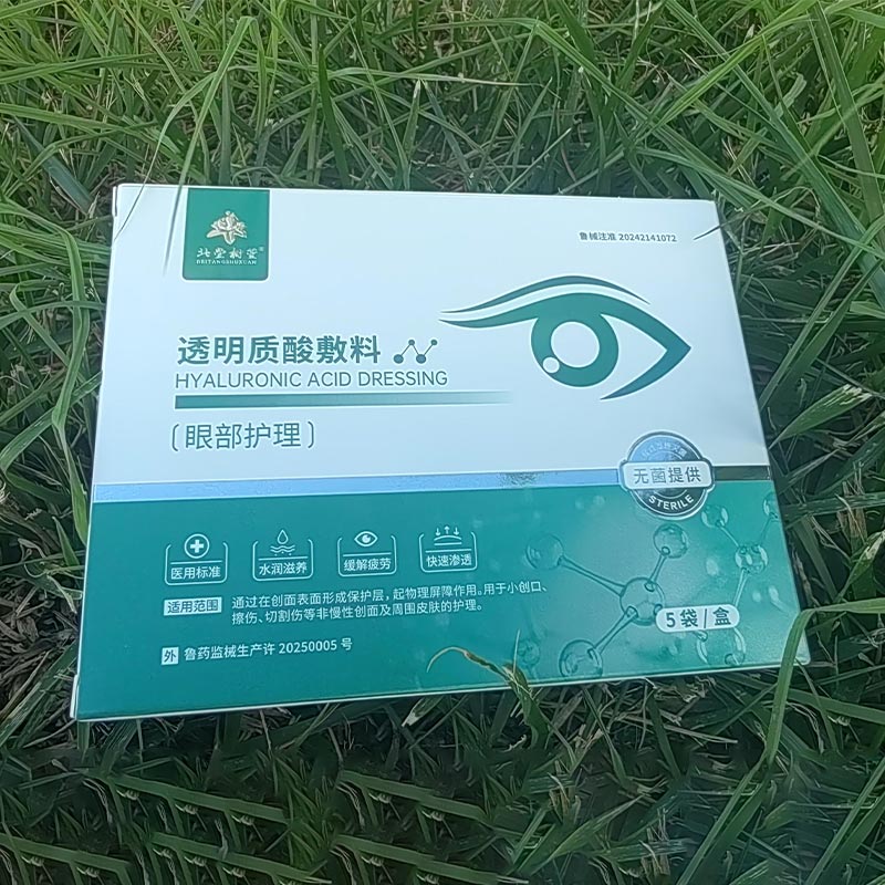 Балансирање и хидратантни лепенки за очи Балансирање и хидратантни лепенки за очи