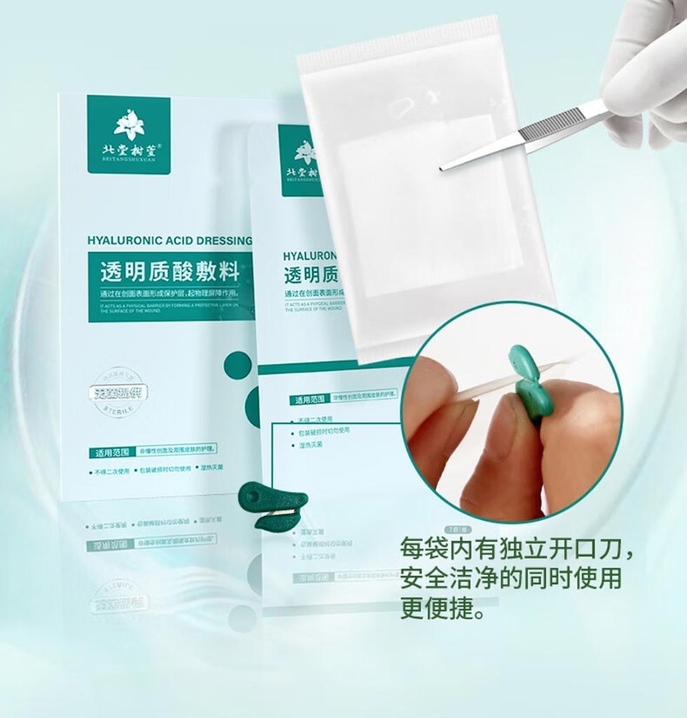 Microneedling Post-Operative Repair Mask