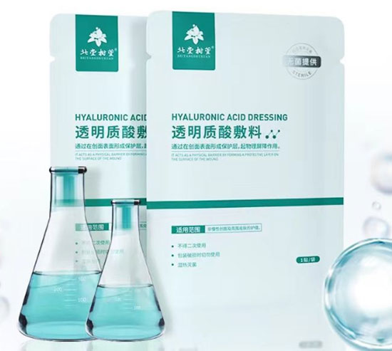Full Molecular Hyaluronic Acid Mask