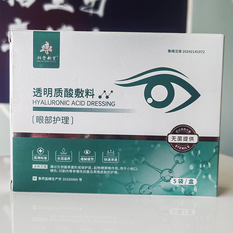 Смирувачка спа маска за очи Смирувачка спа маска за очи