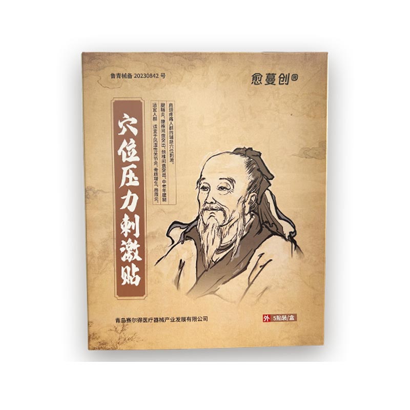 Закрпи за акупоинт од традиционална кинеска медицина